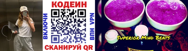 где купить наркоту  Заозёрск  Codein Purple Drank 