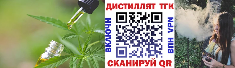 Дистиллят ТГК вейп  Заозёрск 
